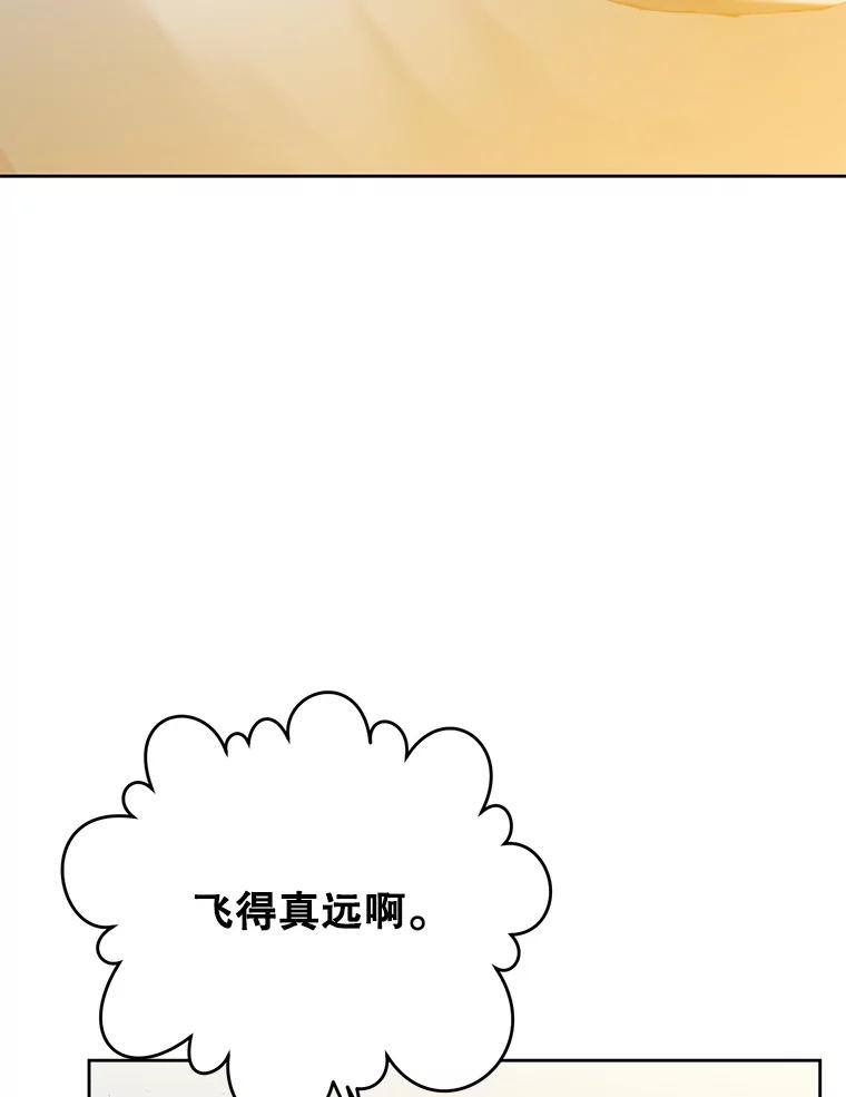 《顶级英雄归来》125.大战吸血鬼 第43页