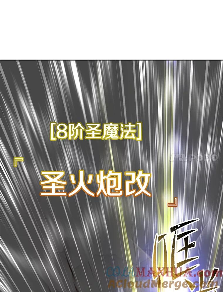 《顶级英雄归来》125.大战吸血鬼 第81页