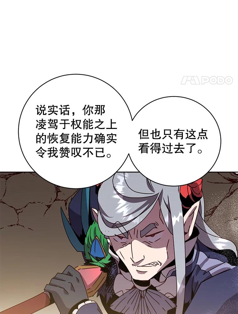 《顶级英雄归来》125.大战吸血鬼 第58页