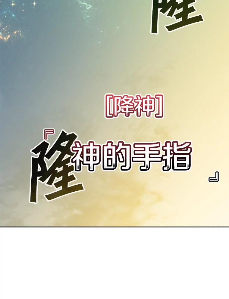 《顶级英雄归来》125.大战吸血鬼 第106页