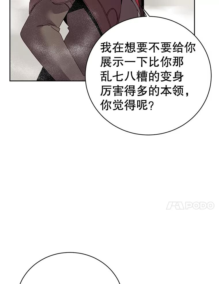 《顶级英雄归来》125.大战吸血鬼 第51页