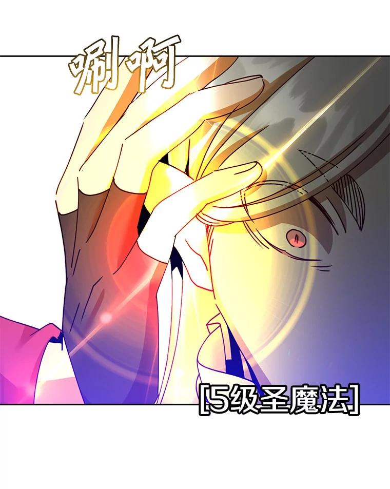 《顶级英雄归来》125.大战吸血鬼 第67页