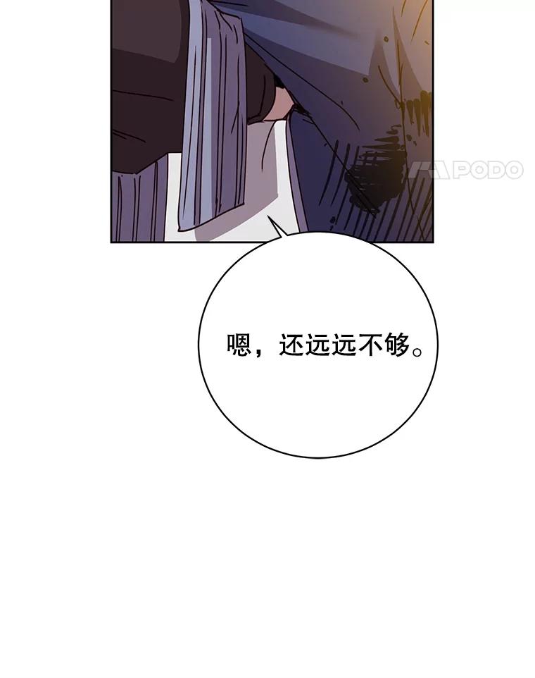 《顶级英雄归来》125.大战吸血鬼 第78页