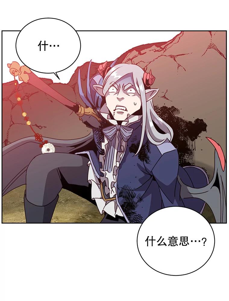 《顶级英雄归来》125.大战吸血鬼 第63页