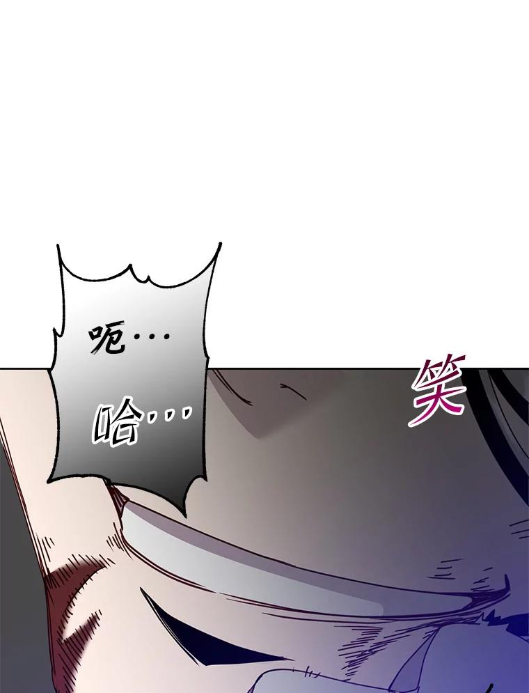 《顶级英雄归来》125.大战吸血鬼 第87页