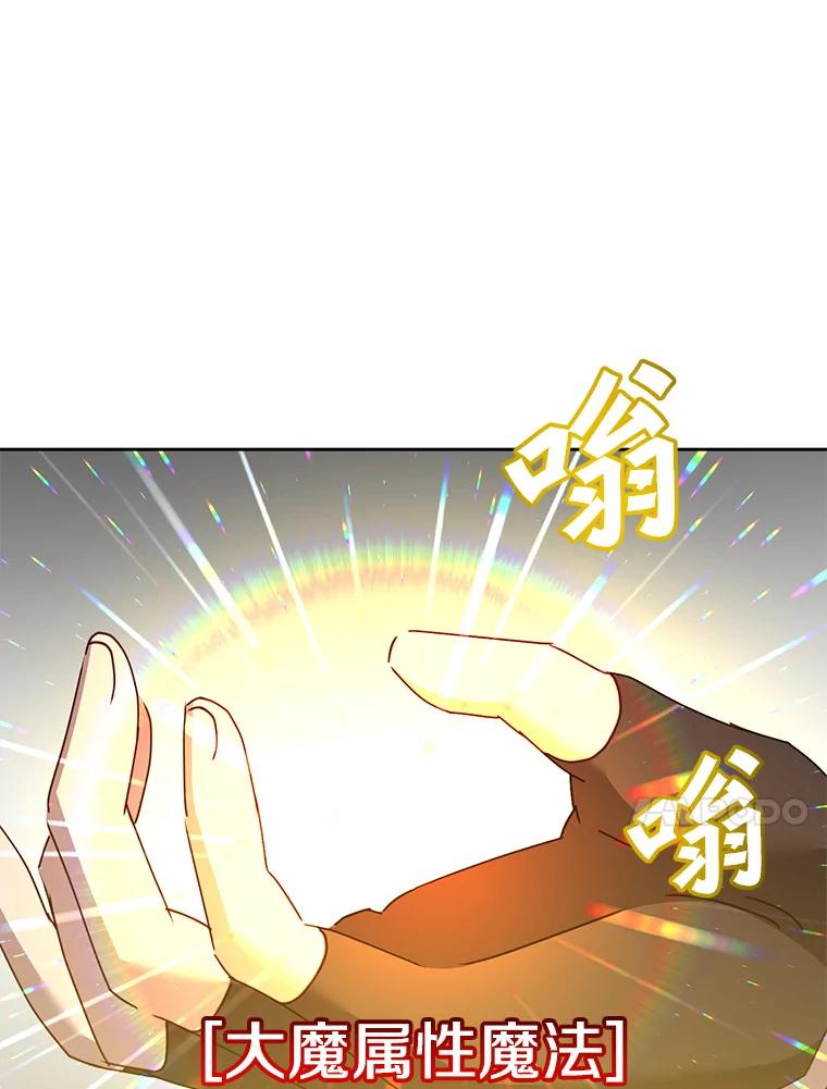 《顶级英雄归来》125.大战吸血鬼 第64页