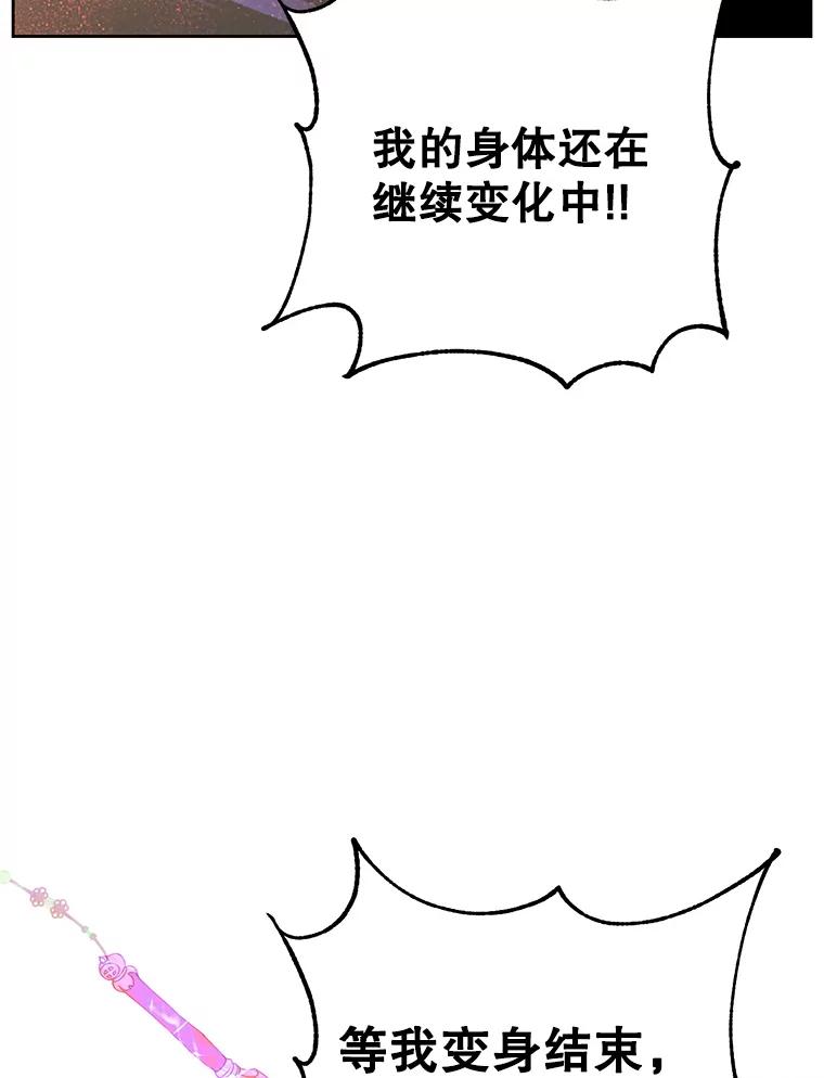 《顶级英雄归来》125.大战吸血鬼 第95页