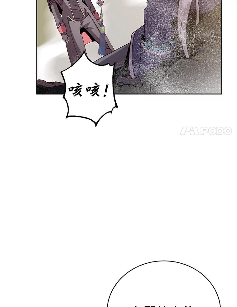 《顶级英雄归来》125.大战吸血鬼 第48页