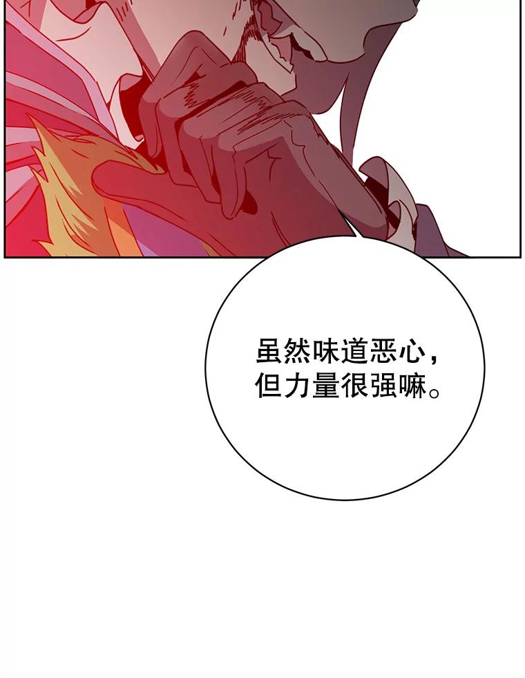 《顶级英雄归来》125.大战吸血鬼 第11页
