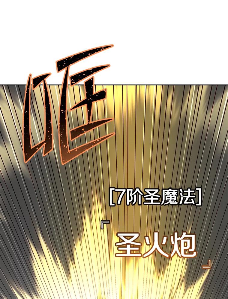 《顶级英雄归来》125.大战吸血鬼 第79页