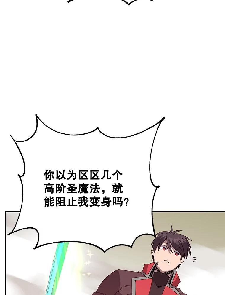 《顶级英雄归来》125.大战吸血鬼 第92页