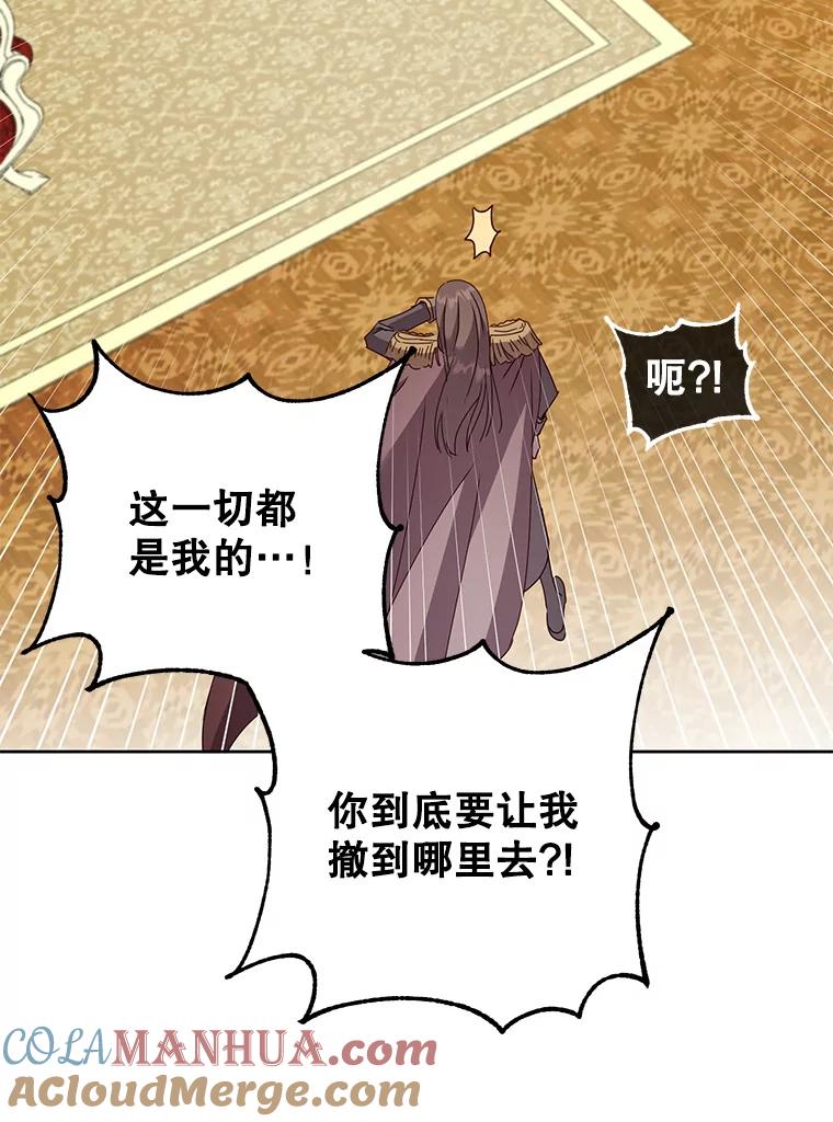 《顶级英雄归来》126.打到公爵府 第21页