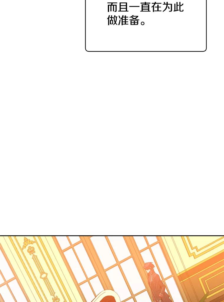 《顶级英雄归来》126.打到公爵府 第55页