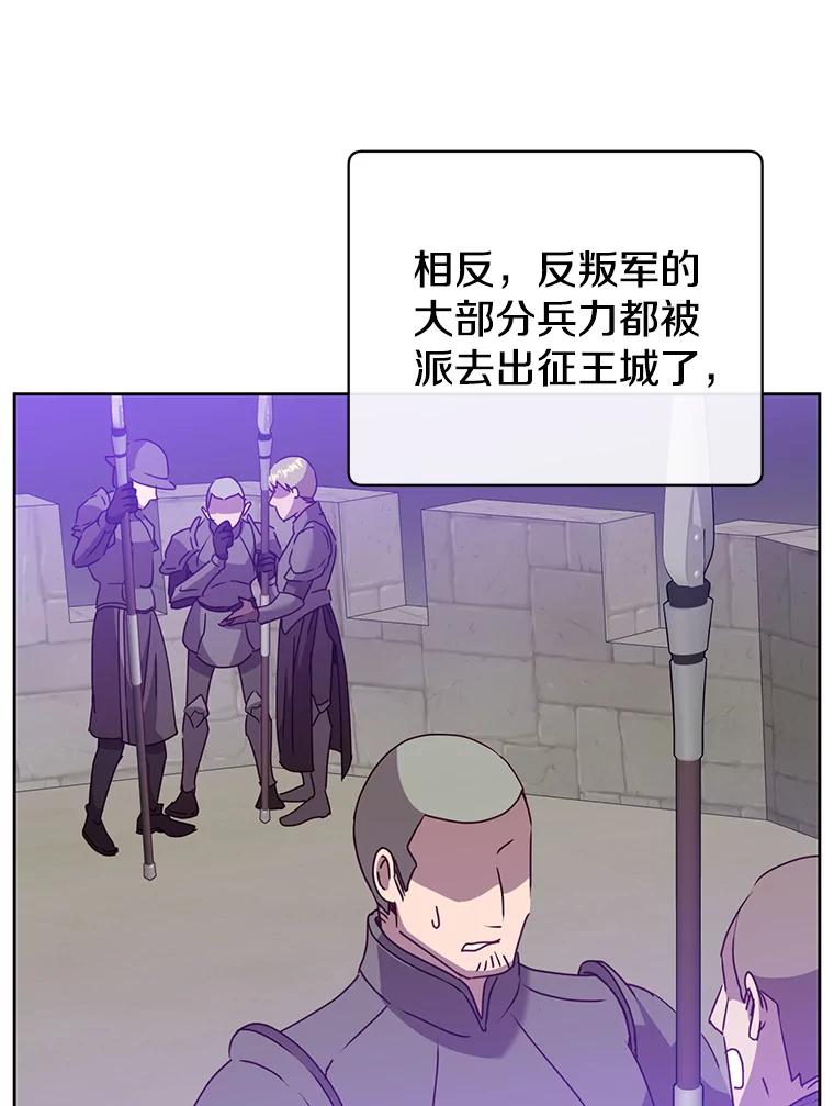 《顶级英雄归来》126.打到公爵府 第8页