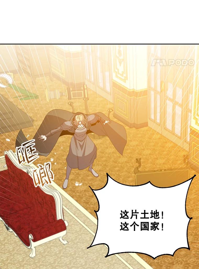 《顶级英雄归来》126.打到公爵府 第20页