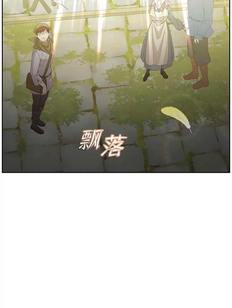 《顶级英雄归来》126.打到公爵府 第3页