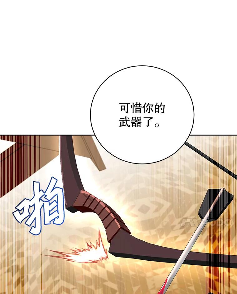 《顶级英雄归来》126.打到公爵府 第88页