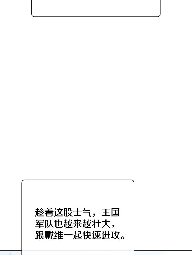 《顶级英雄归来》126.打到公爵府 第6页