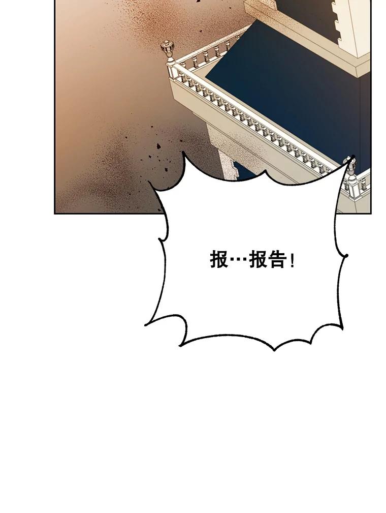 《顶级英雄归来》126.打到公爵府 第14页