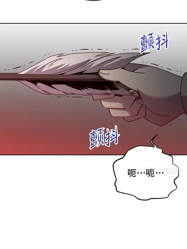 《顶级英雄归来》126.打到公爵府 第75页