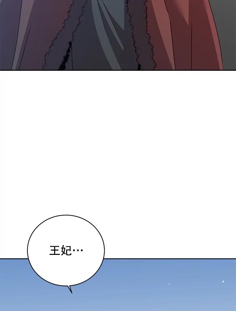 《顶级英雄归来》126.打到公爵府 第104页