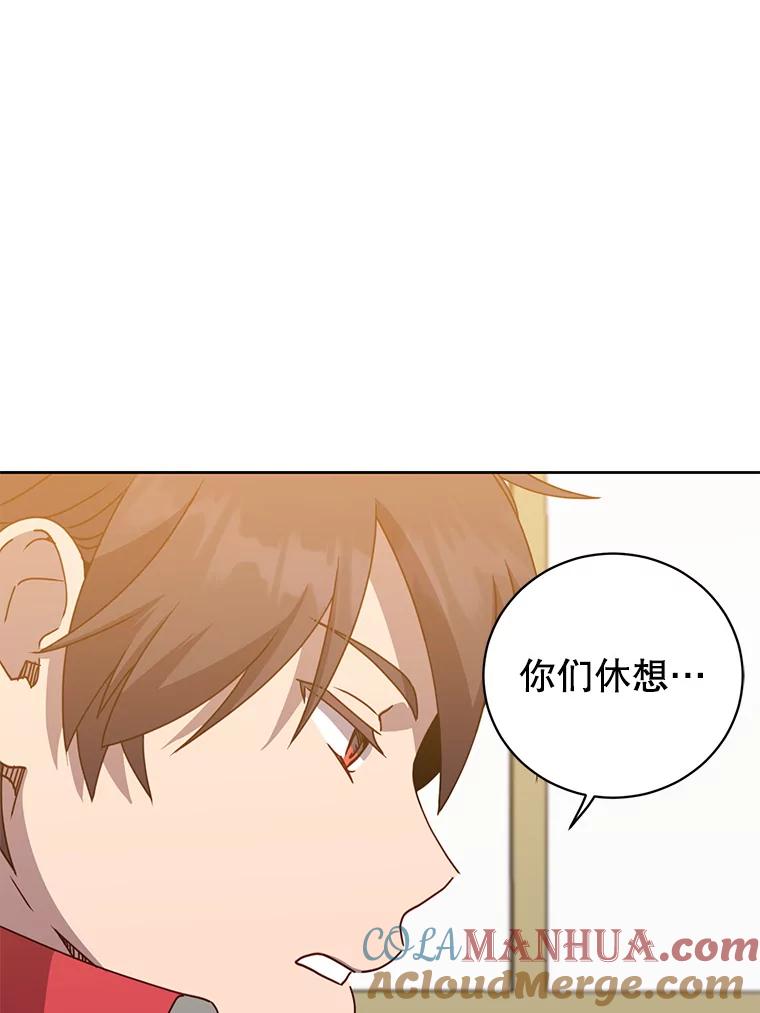 《顶级英雄归来》126.打到公爵府 第73页