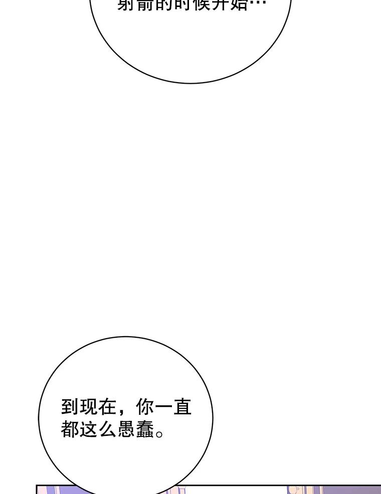 《顶级英雄归来》126.打到公爵府 第64页