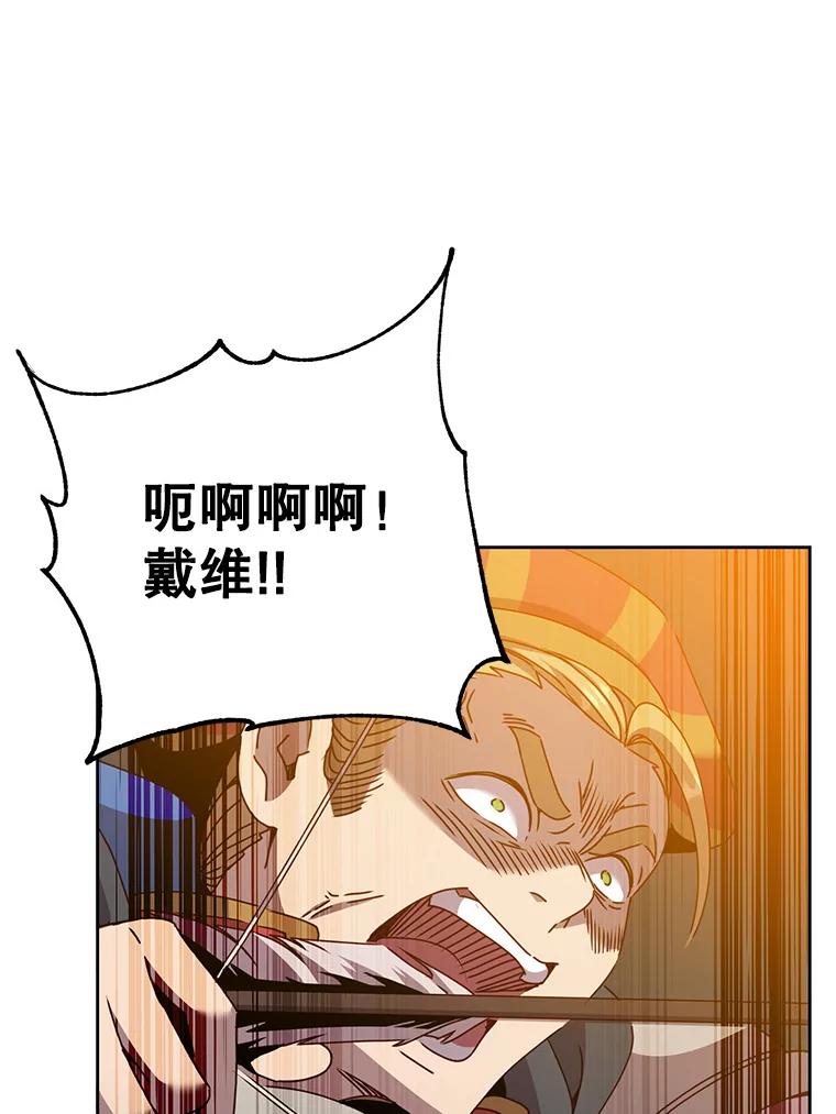 《顶级英雄归来》126.打到公爵府 第76页