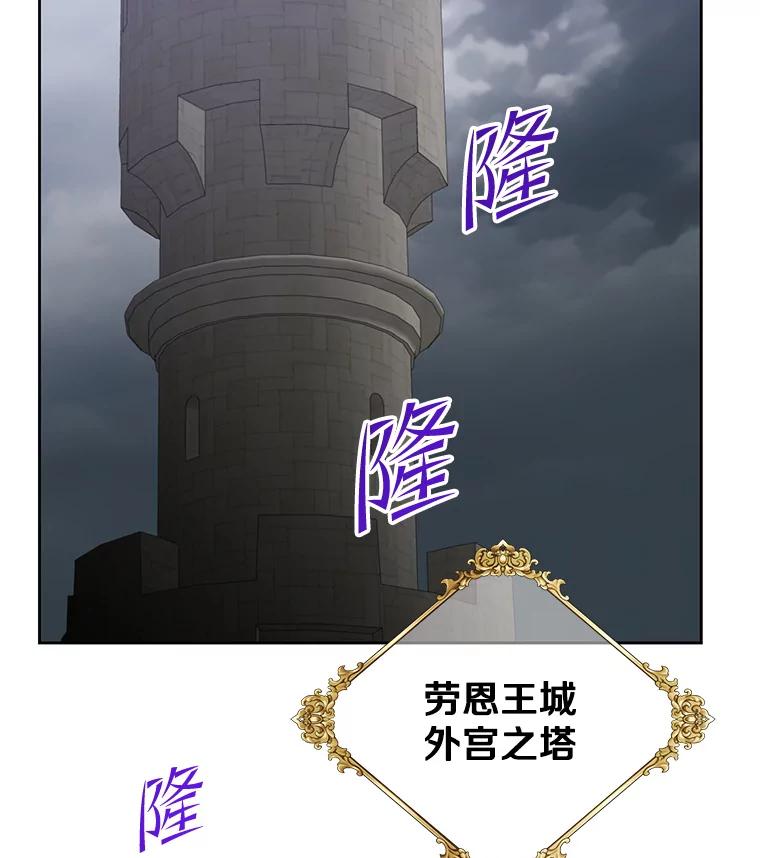 《顶级英雄归来》126.打到公爵府 第95页