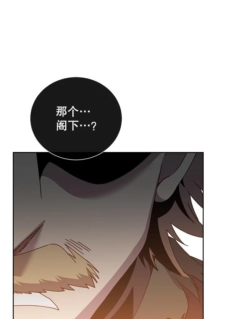 《顶级英雄归来》126.打到公爵府 第18页