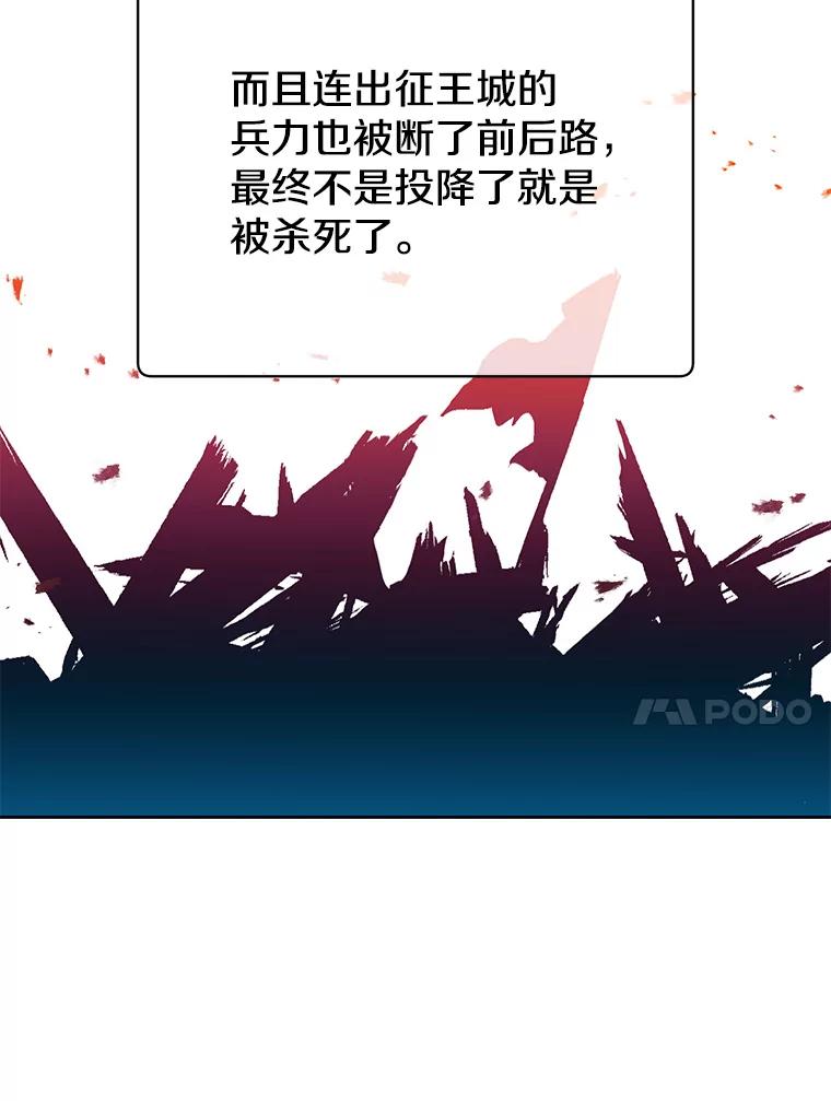 《顶级英雄归来》126.打到公爵府 第10页