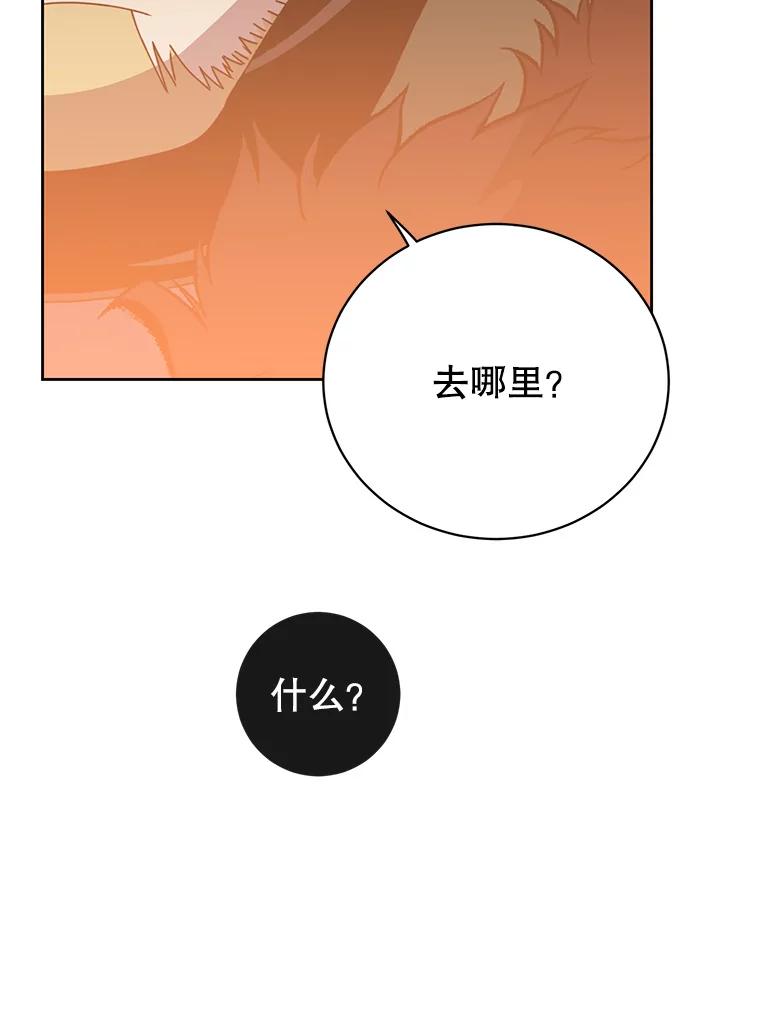 《顶级英雄归来》126.打到公爵府 第19页