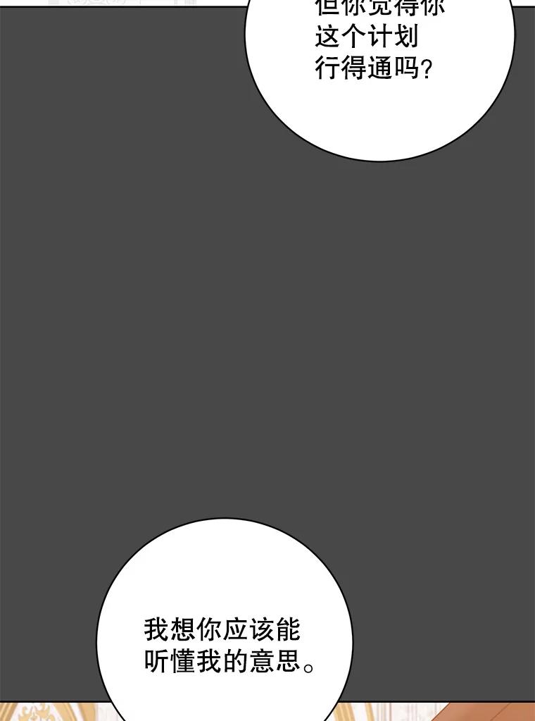 《顶级英雄归来》126.打到公爵府 第48页
