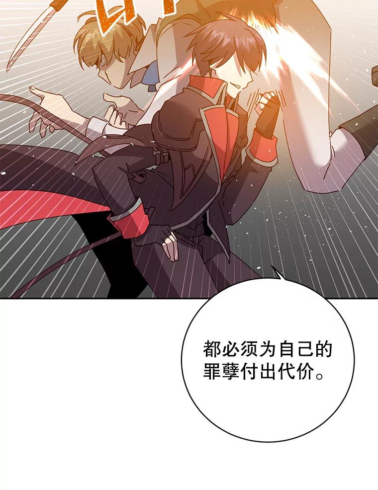 《顶级英雄归来》126.打到公爵府 第68页