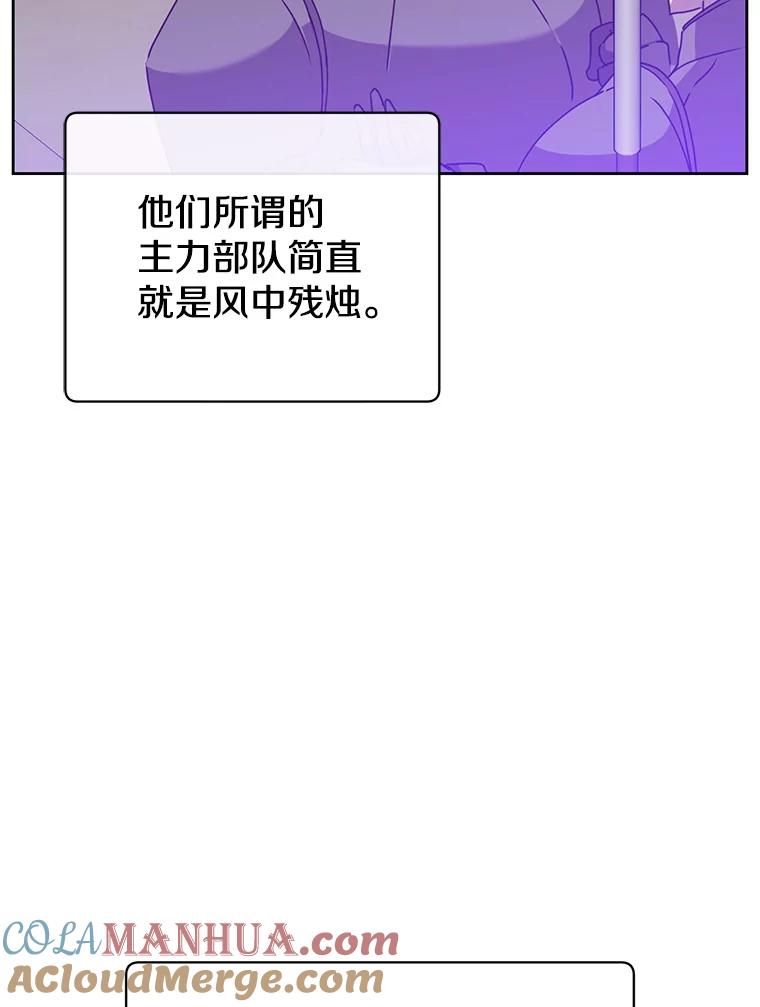 《顶级英雄归来》126.打到公爵府 第9页
