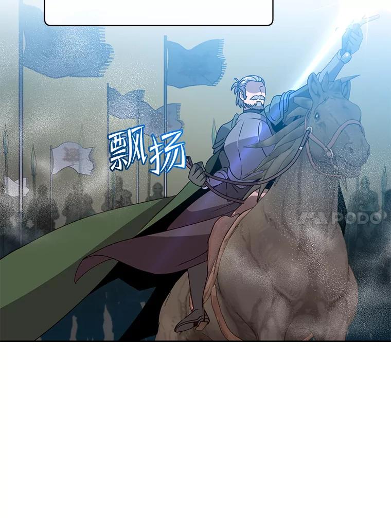 《顶级英雄归来》126.打到公爵府 第7页