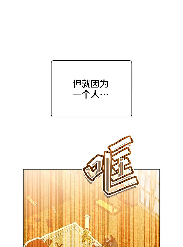 《顶级英雄归来》126.打到公爵府 第27页