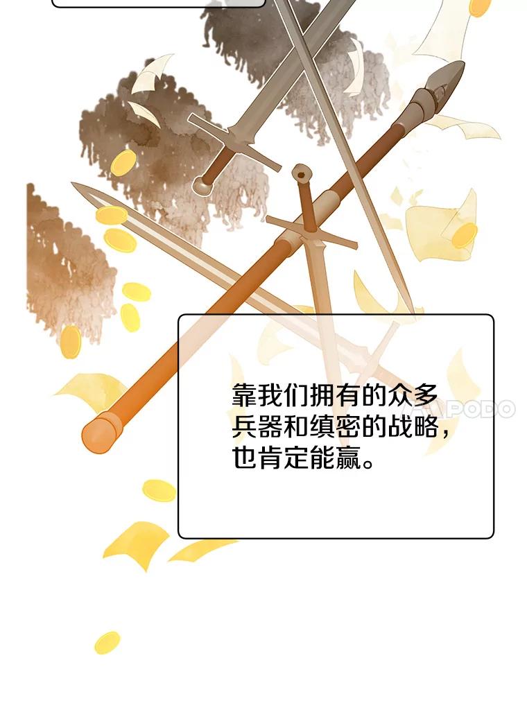 《顶级英雄归来》126.打到公爵府 第26页
