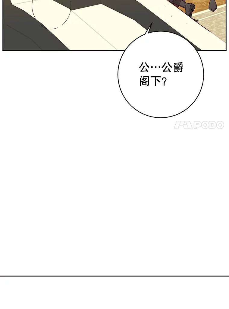 《顶级英雄归来》126.打到公爵府 第23页