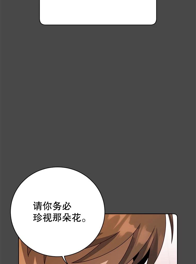 《顶级英雄归来》126.打到公爵府 第50页