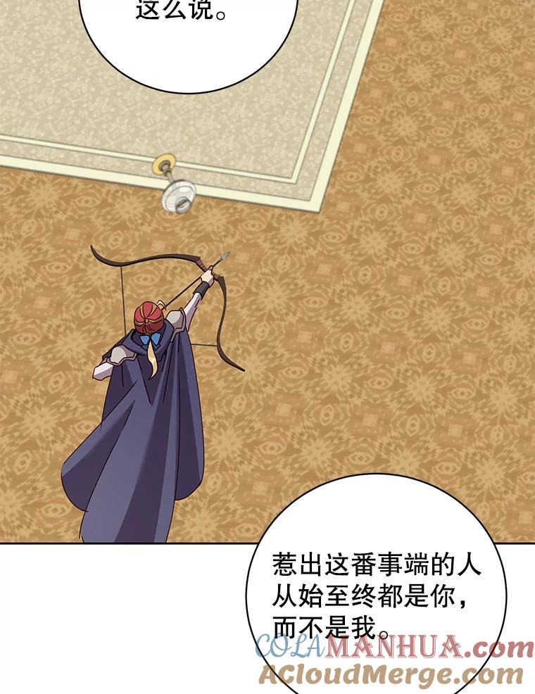 《顶级英雄归来》126.打到公爵府 第61页