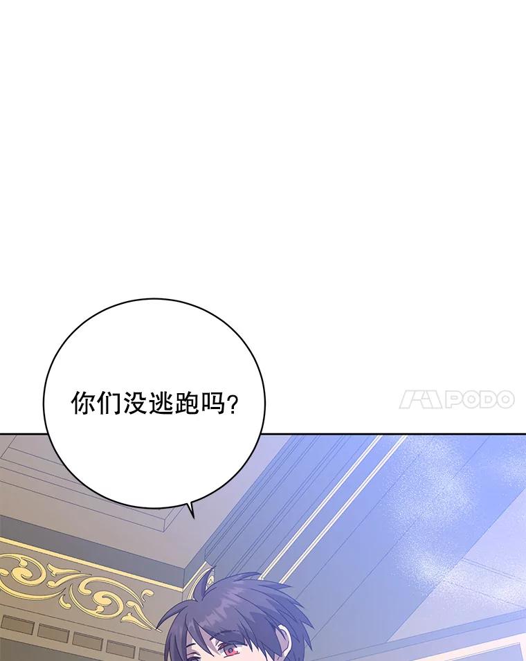 《顶级英雄归来》126.打到公爵府 第36页