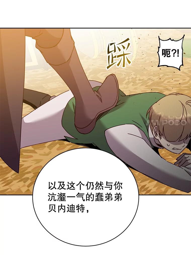 《顶级英雄归来》126.打到公爵府 第72页