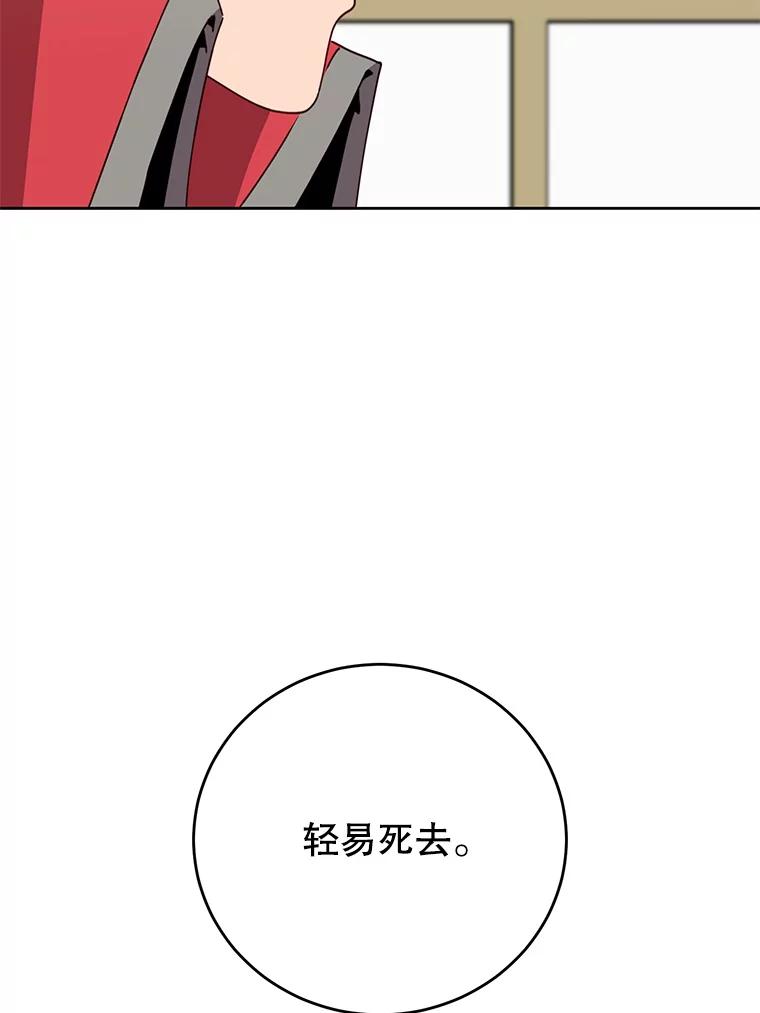 《顶级英雄归来》126.打到公爵府 第74页