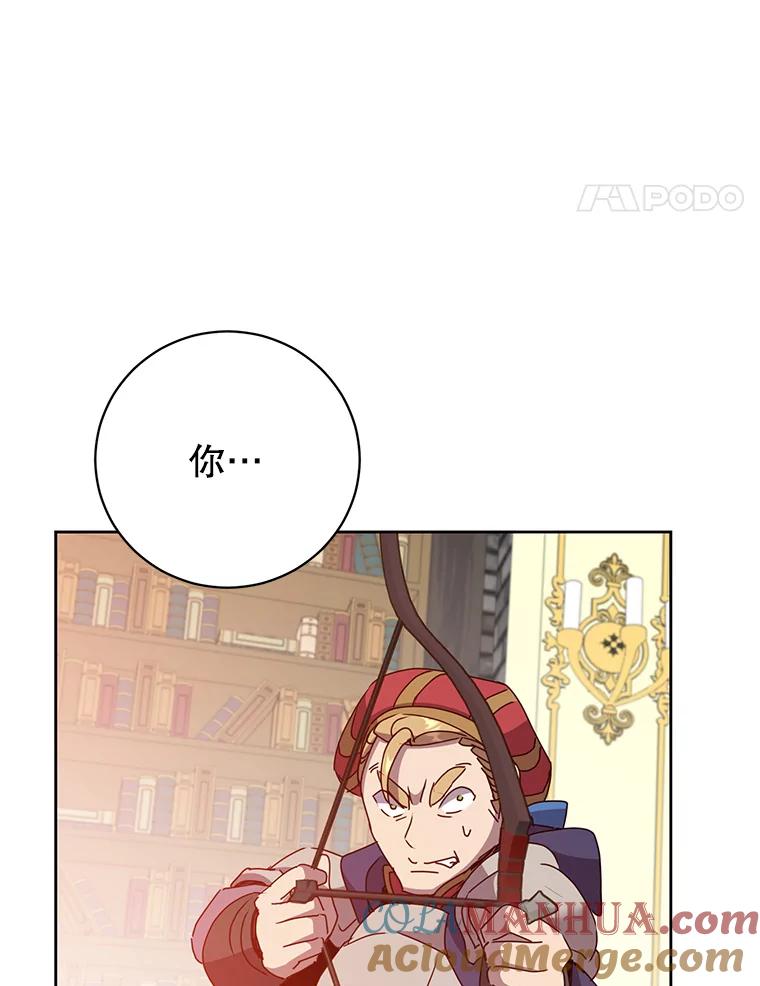 《顶级英雄归来》126.打到公爵府 第69页