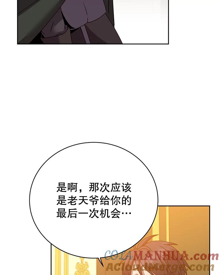 《顶级英雄归来》126.打到公爵府 第41页