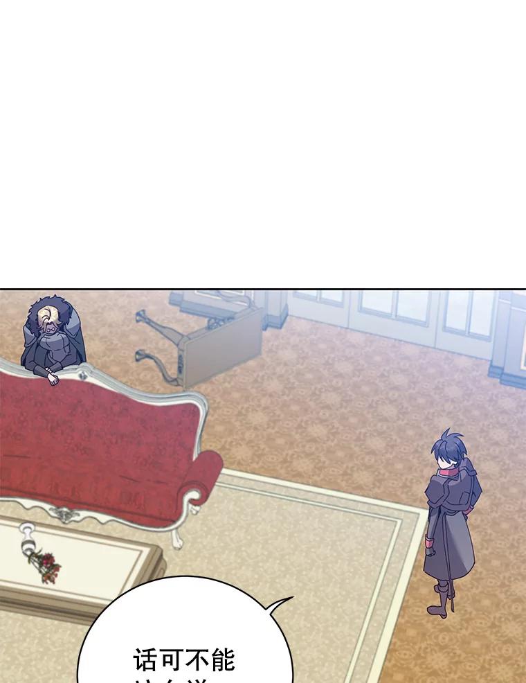 《顶级英雄归来》126.打到公爵府 第60页