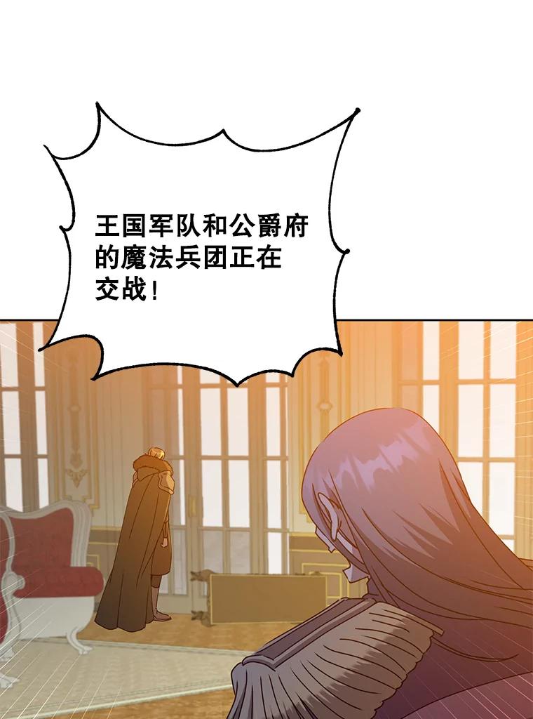 《顶级英雄归来》126.打到公爵府 第15页