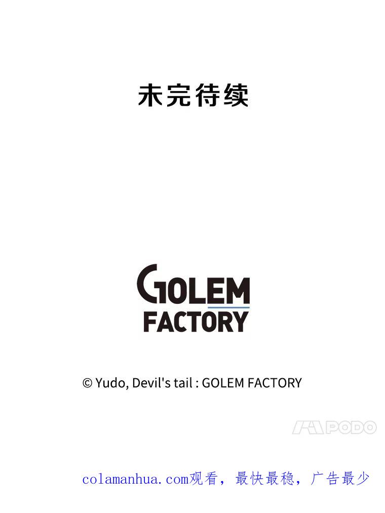 《顶级英雄归来》126.打到公爵府 第106页