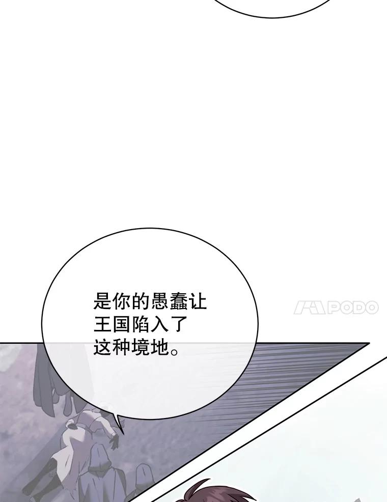 《顶级英雄归来》126.打到公爵府 第62页